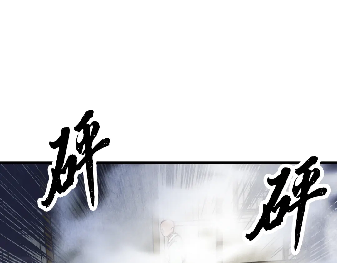 醉蝶冷月 第6话 英雄救美 第44页