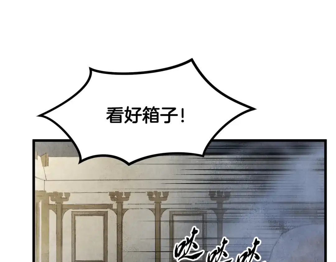 醉蝶冷月 第6话 英雄救美 第47页