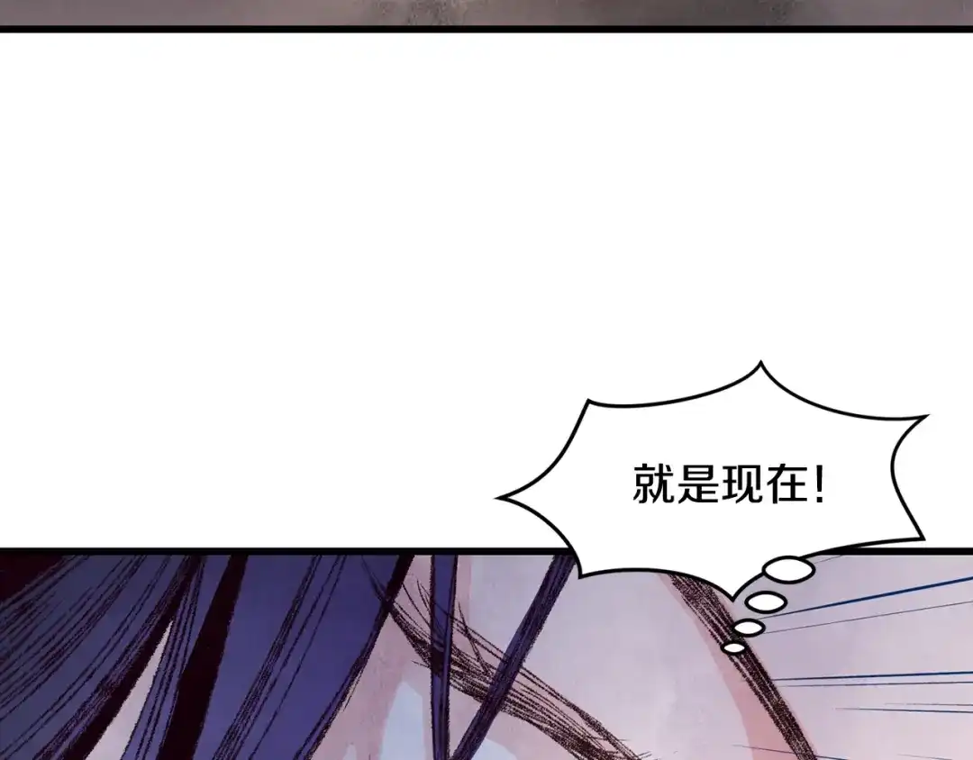 醉蝶冷月 第6话 英雄救美 第51页