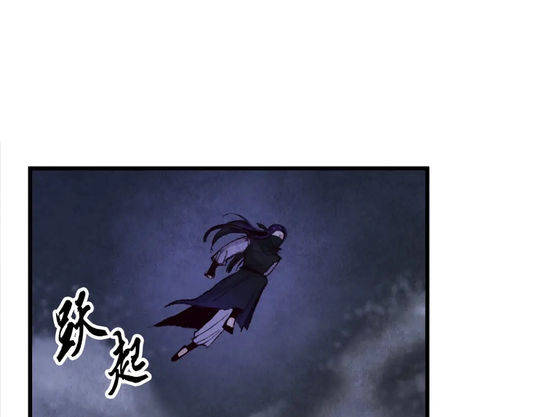 醉蝶冷月 第6话 英雄救美 第53页