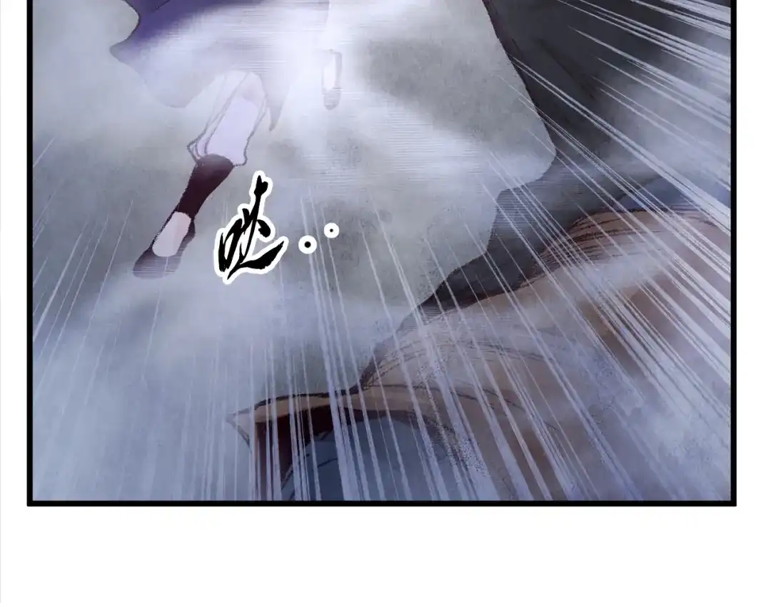 醉蝶冷月 第6话 英雄救美 第59页