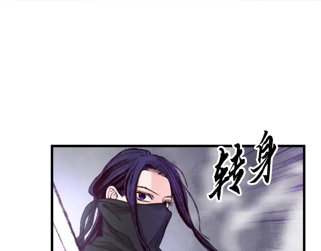醉蝶冷月 第6话 英雄救美 第66页