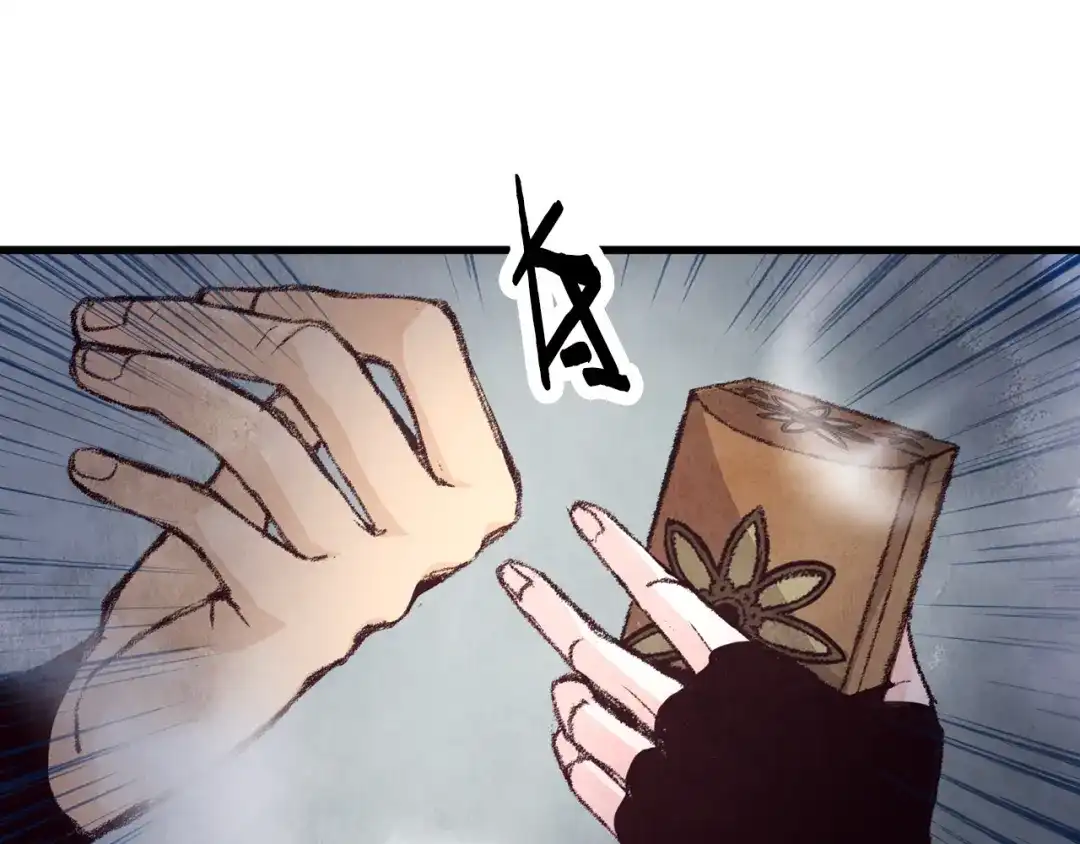 醉蝶冷月 第6话 英雄救美 第72页
