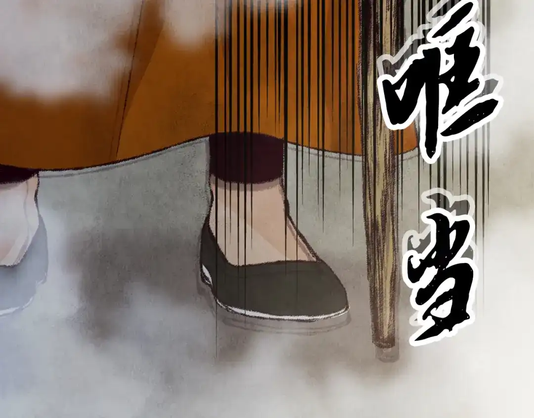 醉蝶冷月 第6话 英雄救美 第79页