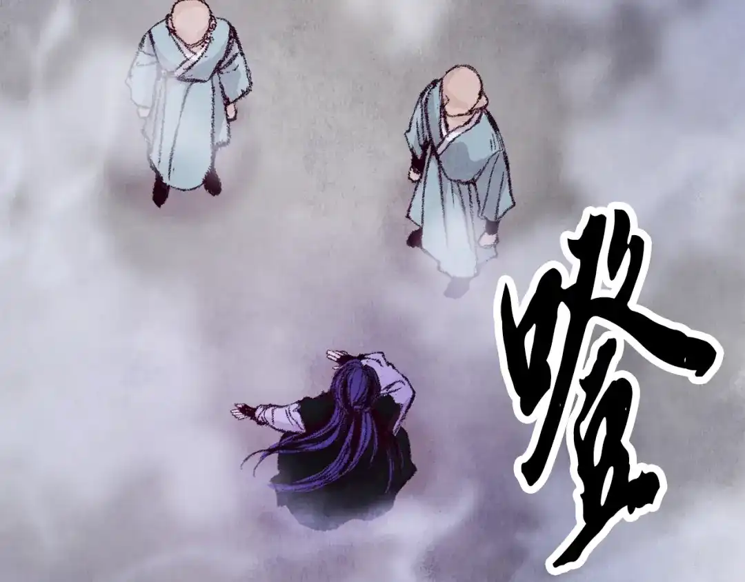 醉蝶冷月 第6话 英雄救美 第89页