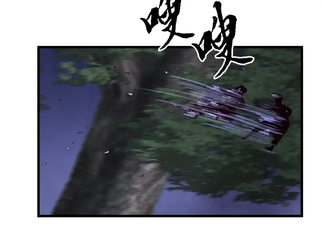醉蝶冷月 第6话 英雄救美 第9页
