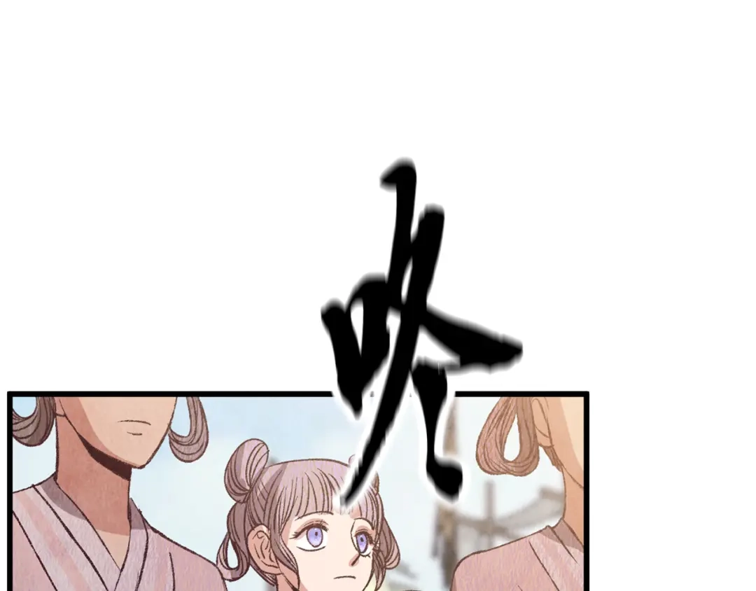 醉蝶冷月 第70话 比武大会 第100页