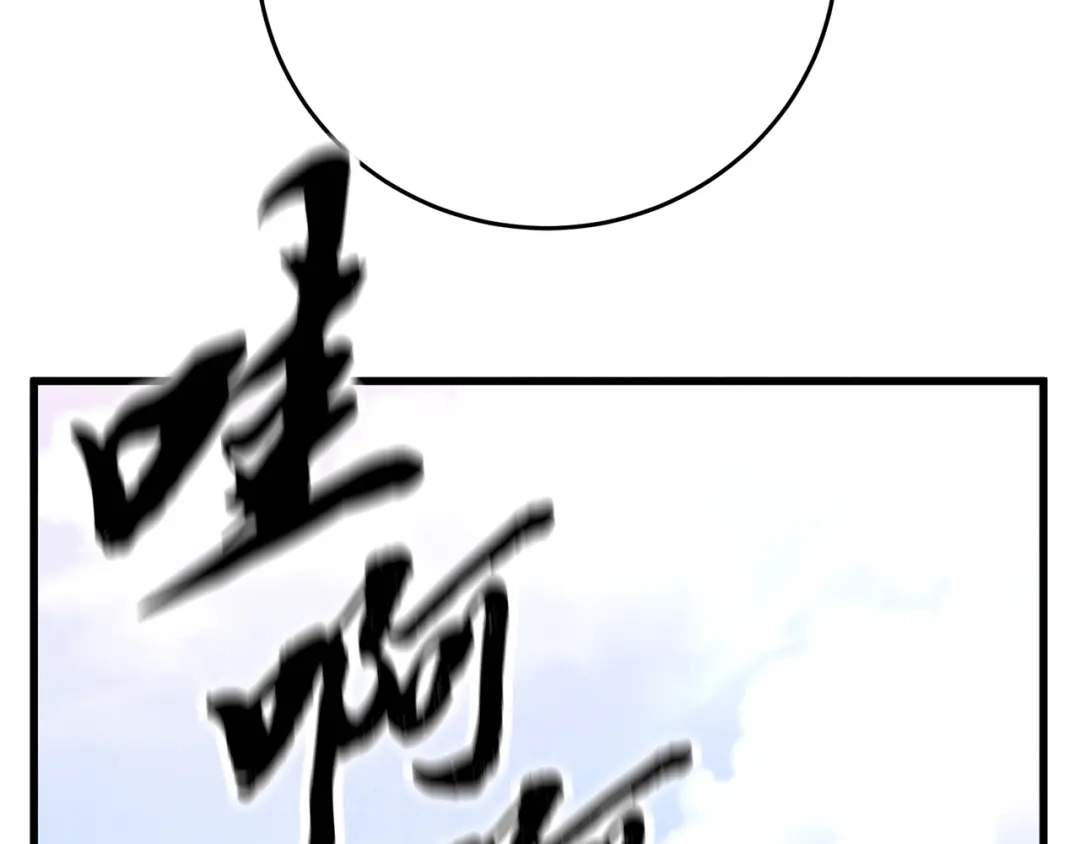 醉蝶冷月 第70话 比武大会 第125页