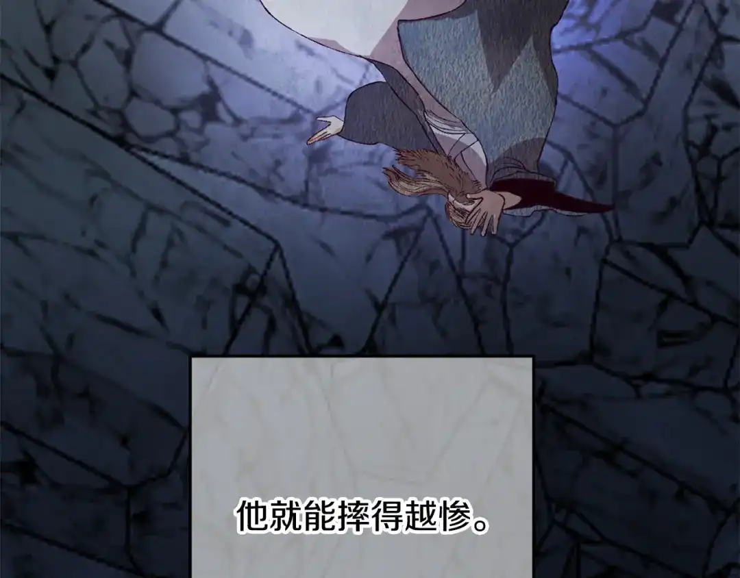 醉蝶冷月 第70话 比武大会 第136页