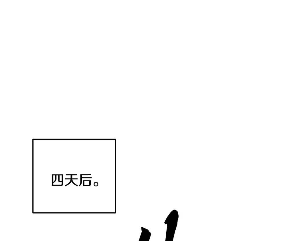 醉蝶冷月 第70话 比武大会 第139页