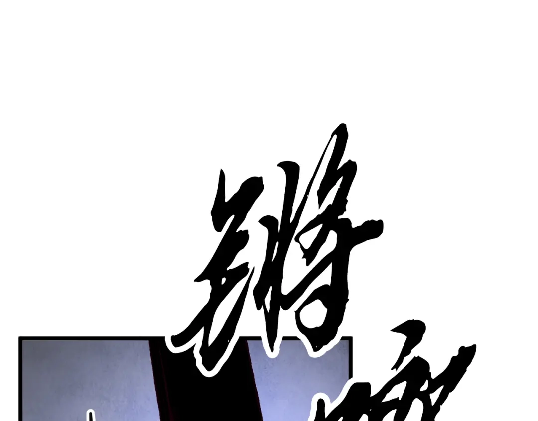 醉蝶冷月 第70话 比武大会 第149页