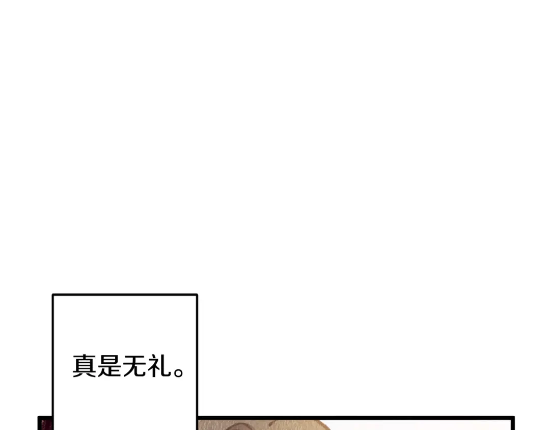 醉蝶冷月 第70话 比武大会 第29页