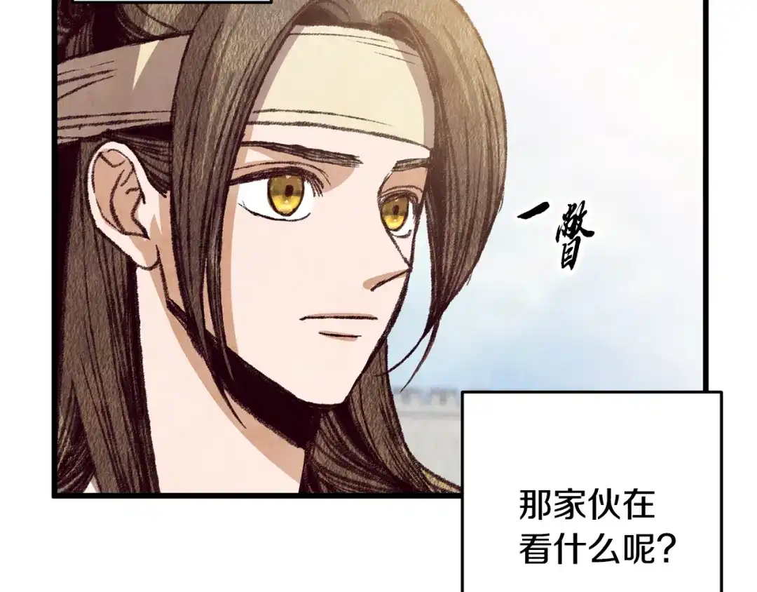 醉蝶冷月 第70话 比武大会 第30页