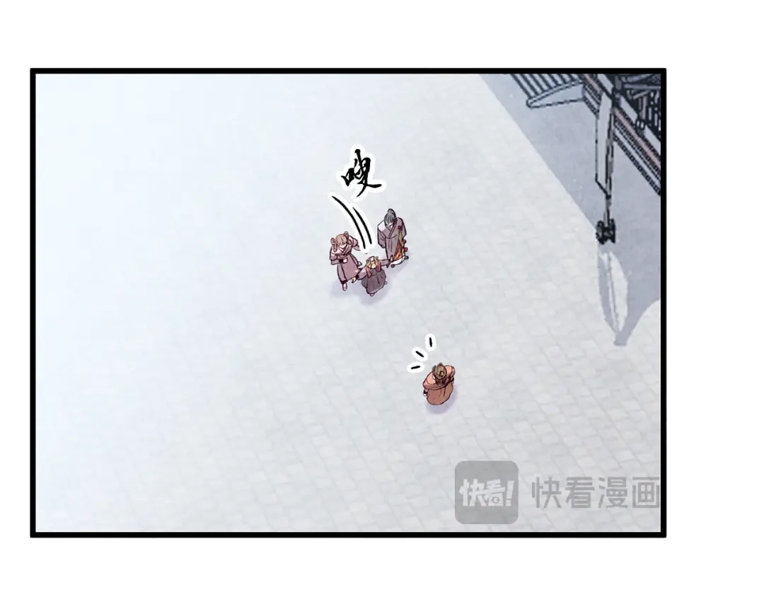 醉蝶冷月 第70话 比武大会 第49页