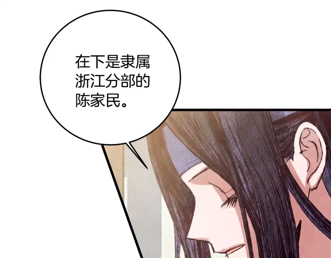 醉蝶冷月 第70话 比武大会 第5页