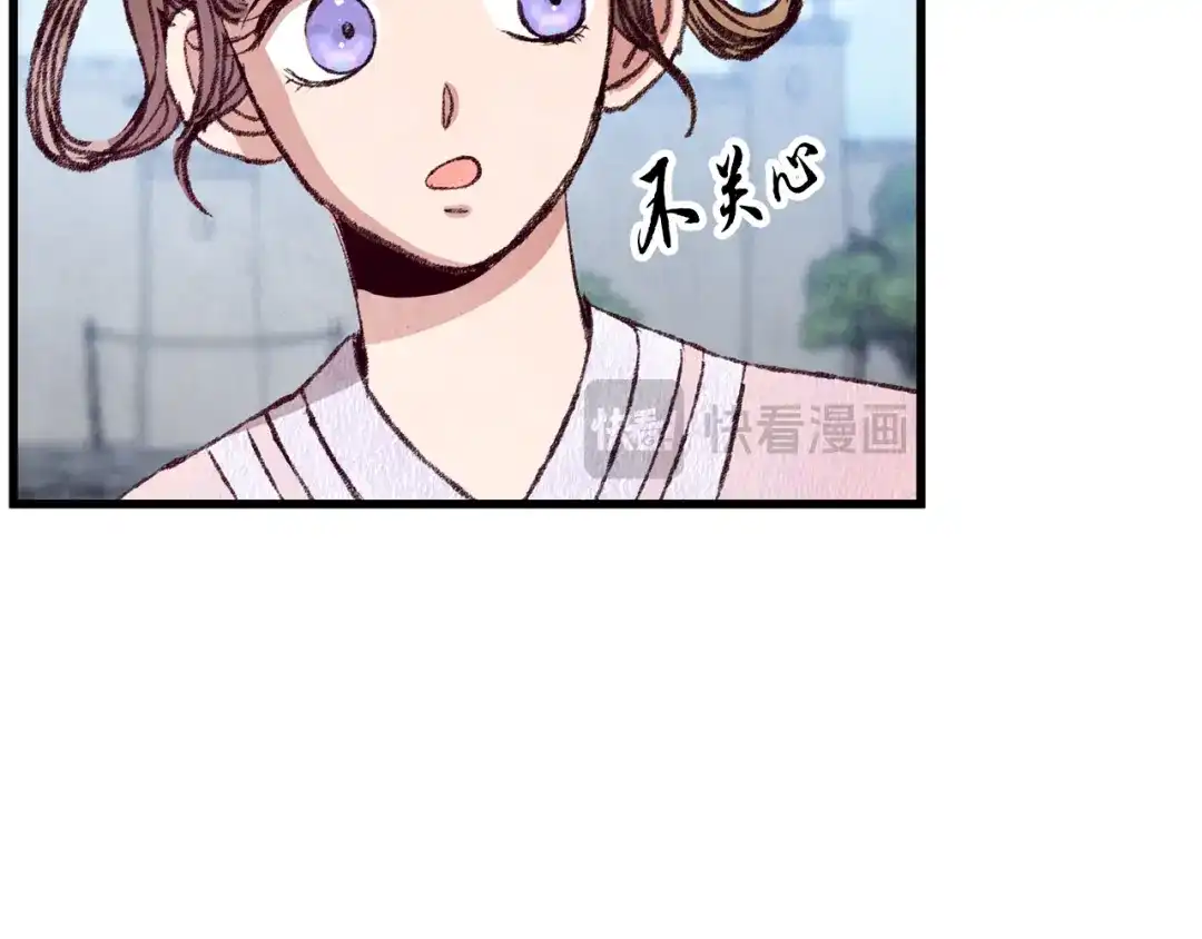 醉蝶冷月 第70话 比武大会 第65页