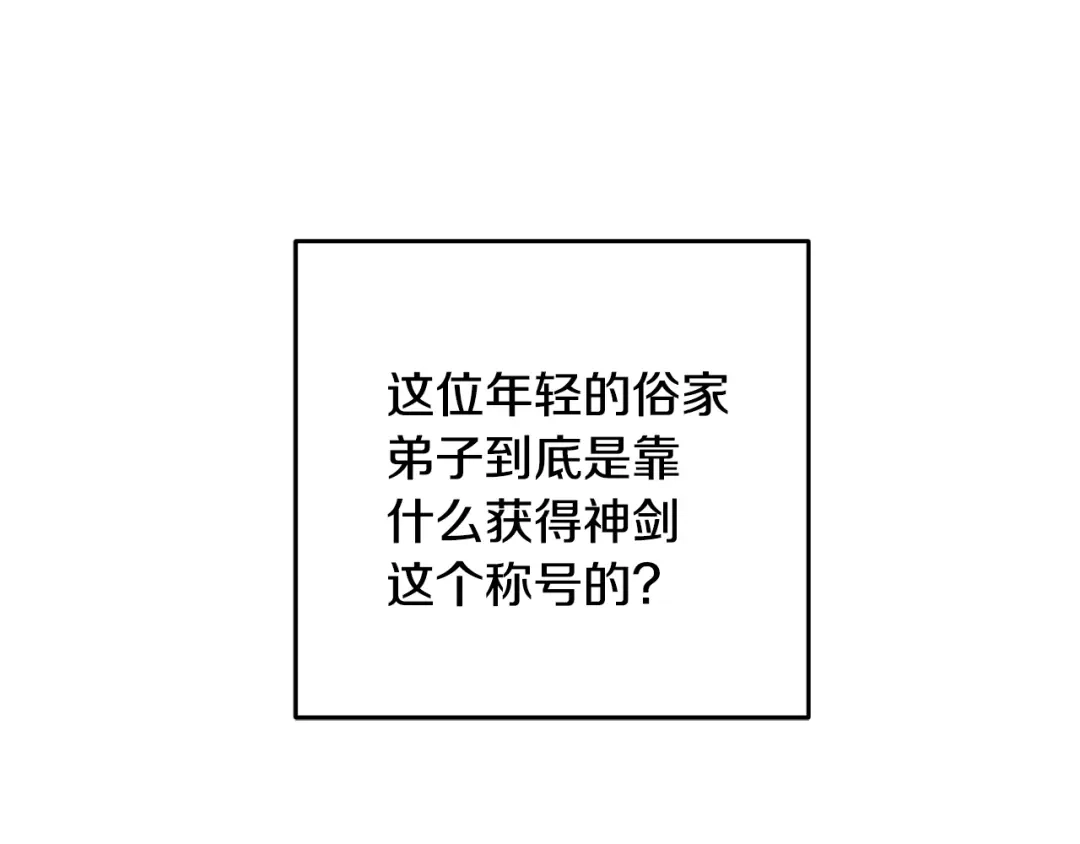 醉蝶冷月 第70话 比武大会 第74页