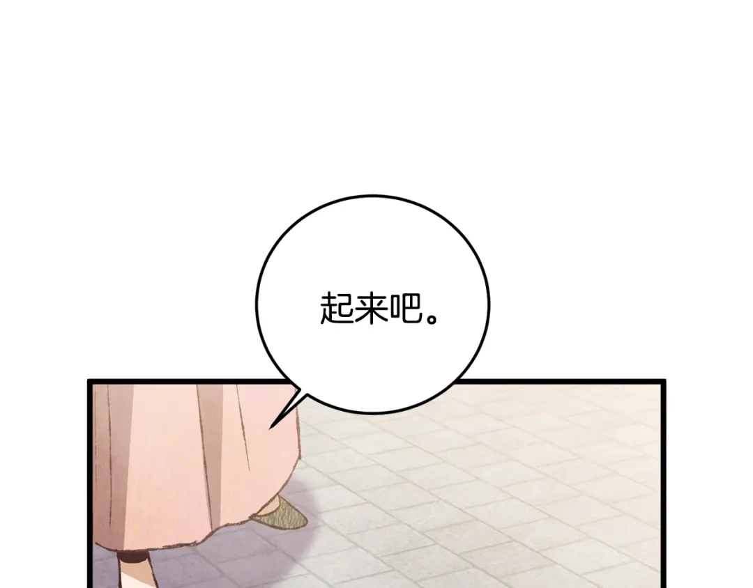 醉蝶冷月 第70话 比武大会 第8页