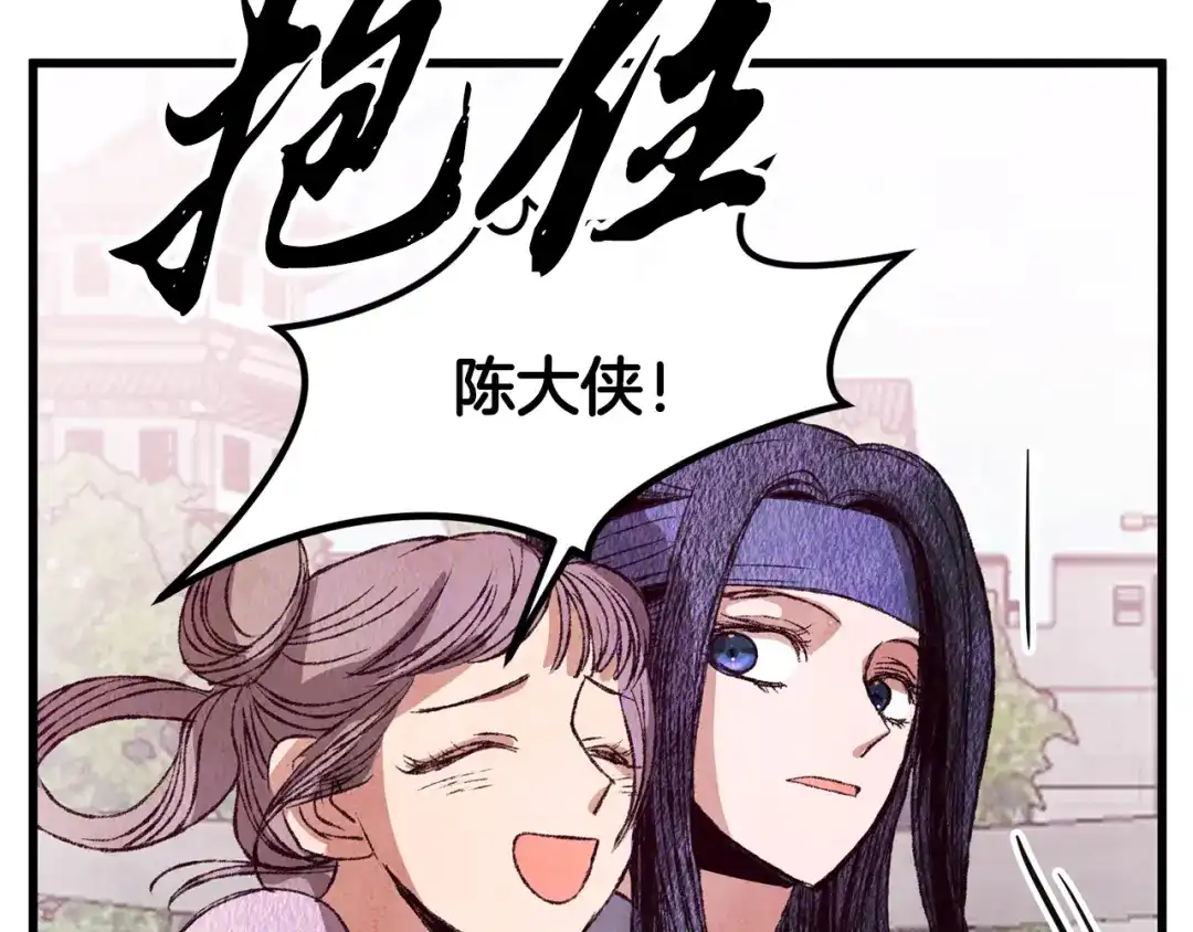 醉蝶冷月 第71话 身份暴露？ 第104页