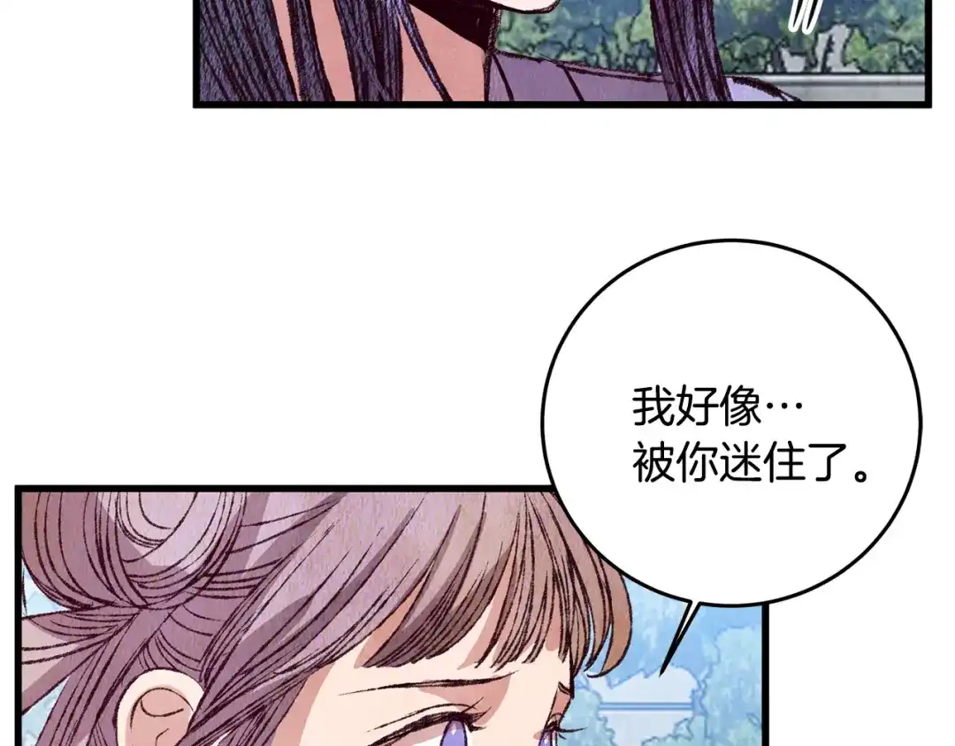 醉蝶冷月 第71话 身份暴露？ 第107页