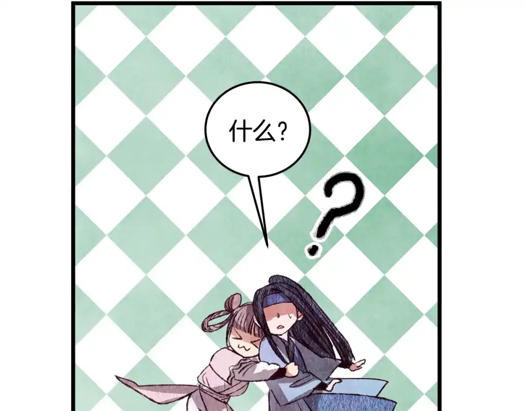 醉蝶冷月 第71话 身份暴露？ 第109页