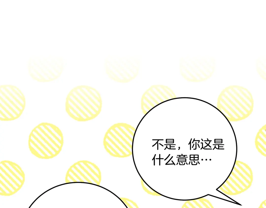 醉蝶冷月 第71话 身份暴露？ 第111页