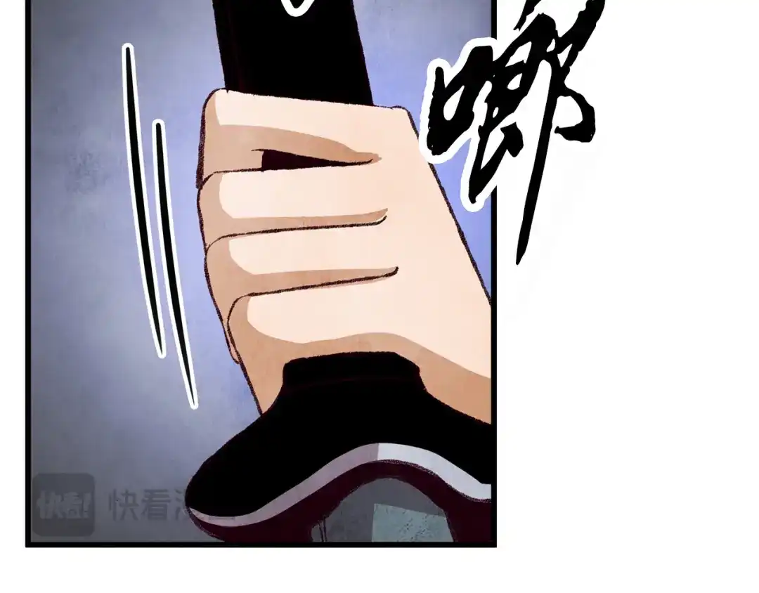 醉蝶冷月 第71话 身份暴露？ 第114页