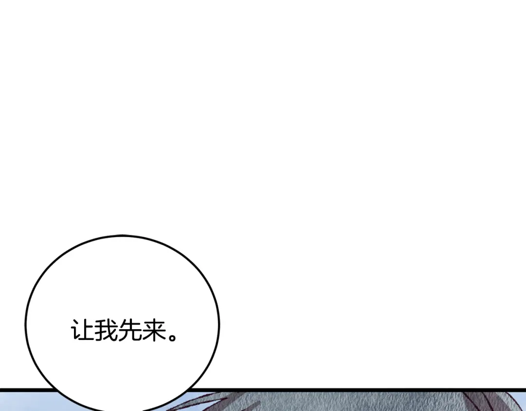 醉蝶冷月 第71话 身份暴露？ 第119页