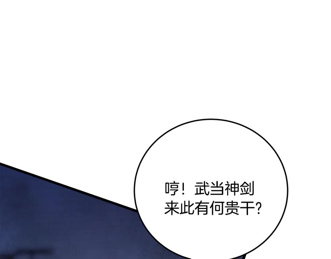 醉蝶冷月 第71话 身份暴露？ 第121页