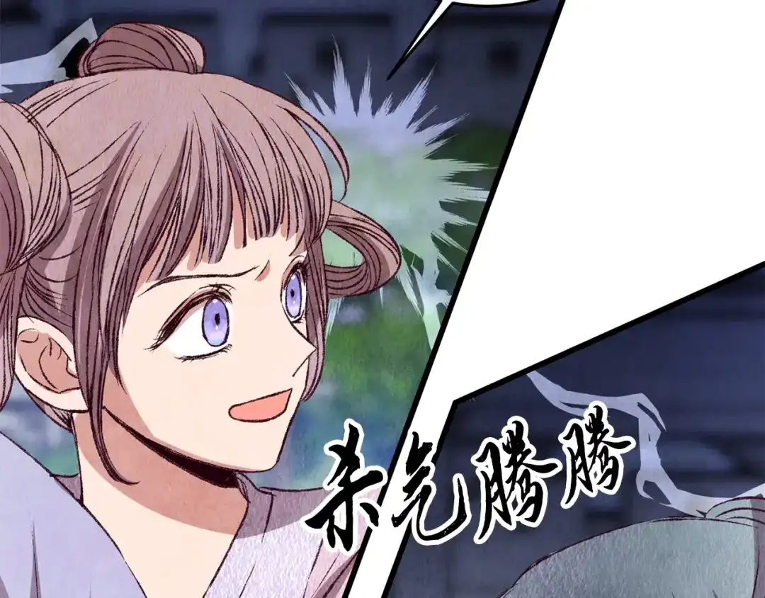 醉蝶冷月 第71话 身份暴露？ 第122页