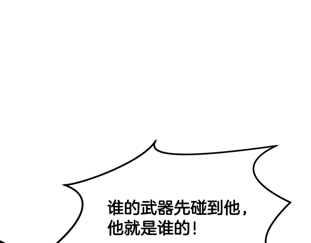 醉蝶冷月 第71话 身份暴露？ 第131页
