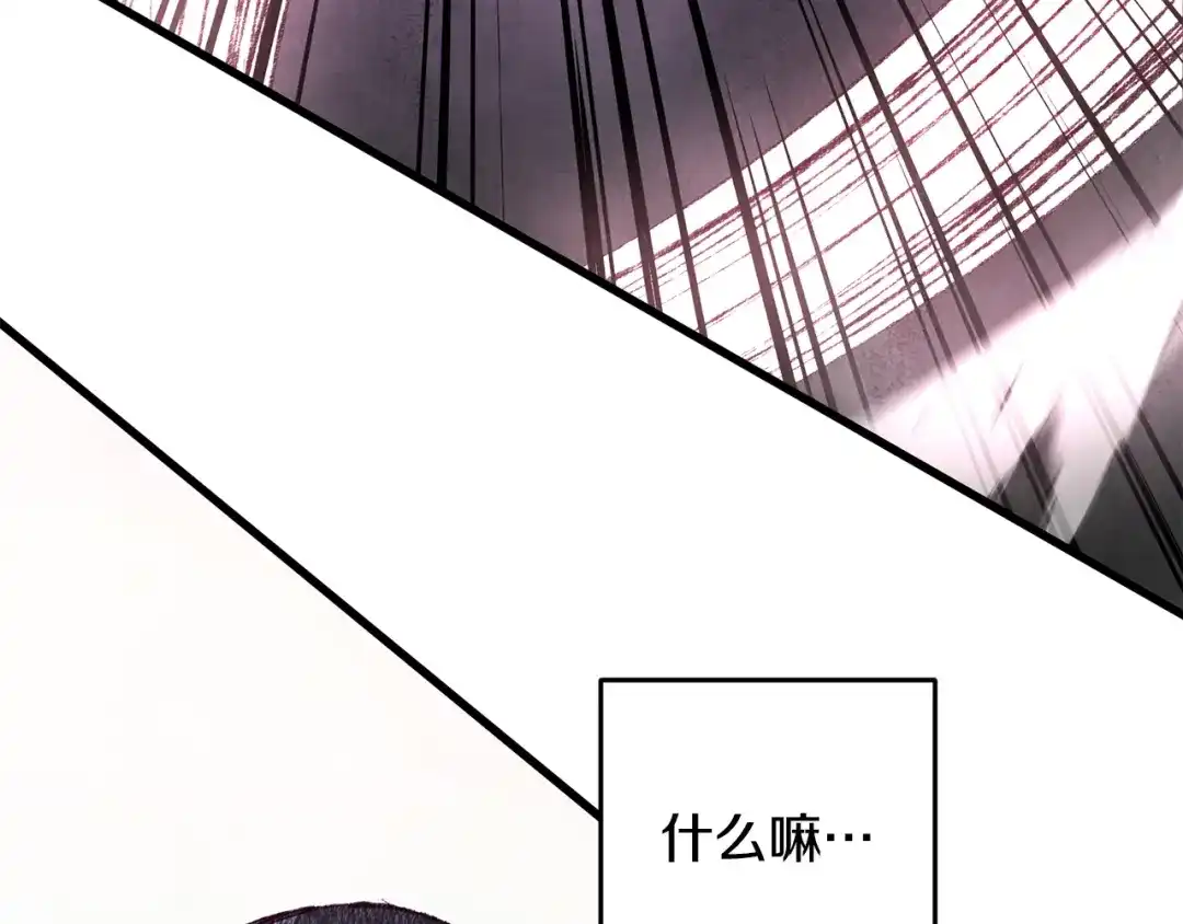 醉蝶冷月 第71话 身份暴露？ 第134页