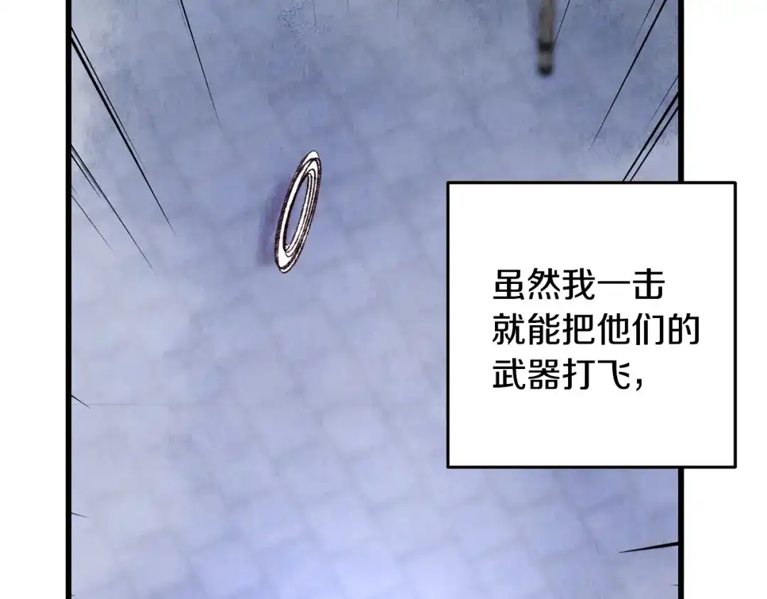 醉蝶冷月 第71话 身份暴露？ 第141页