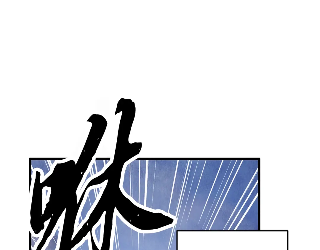 醉蝶冷月 第71话 身份暴露？ 第145页