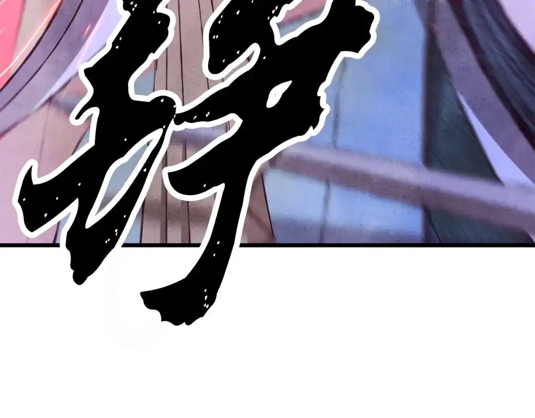 醉蝶冷月 第71话 身份暴露？ 第150页