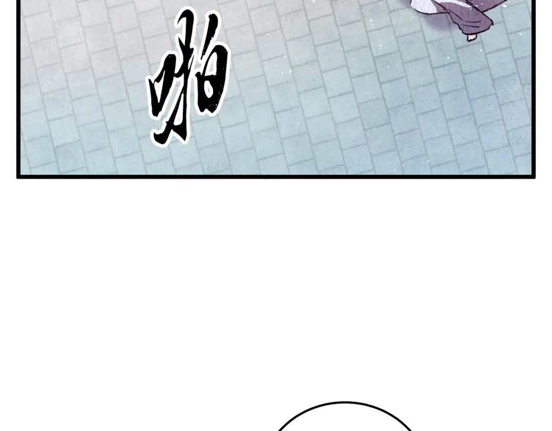 醉蝶冷月 第71话 身份暴露？ 第153页
