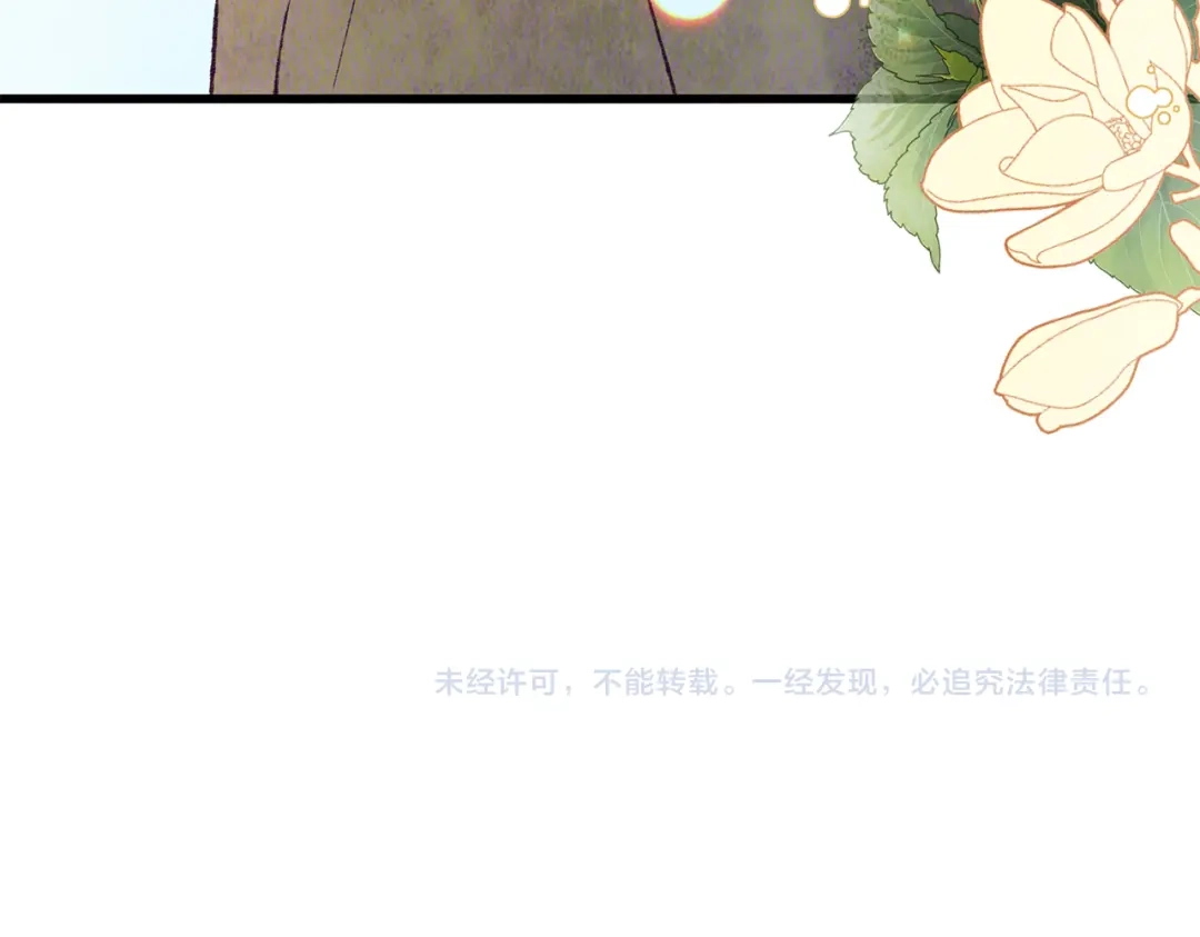 醉蝶冷月 第71话 身份暴露？ 第159页