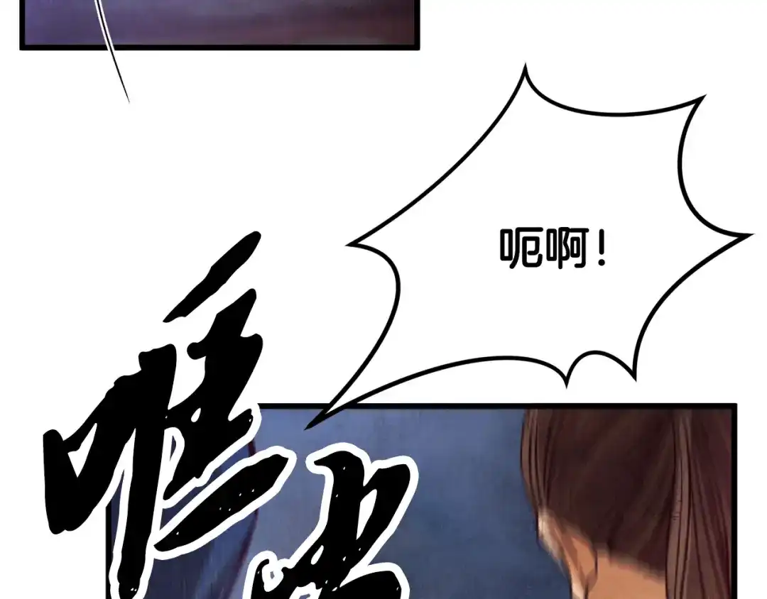 醉蝶冷月 第71话 身份暴露？ 第20页