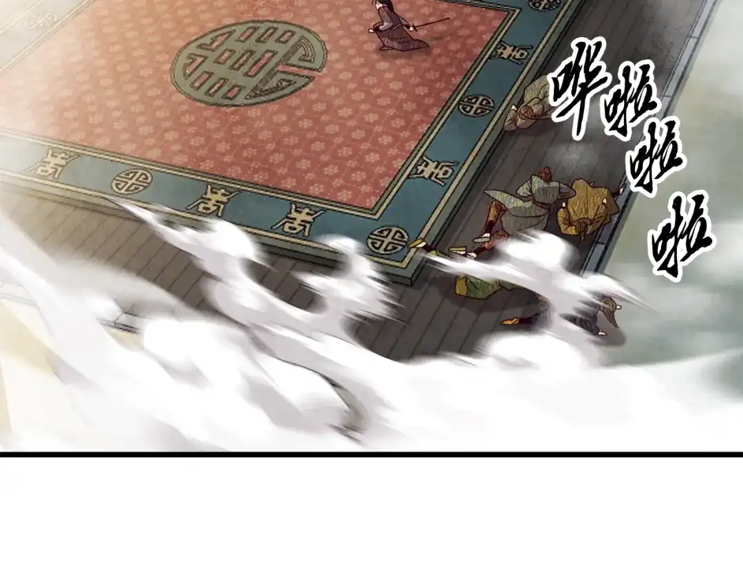 醉蝶冷月 第71话 身份暴露？ 第24页