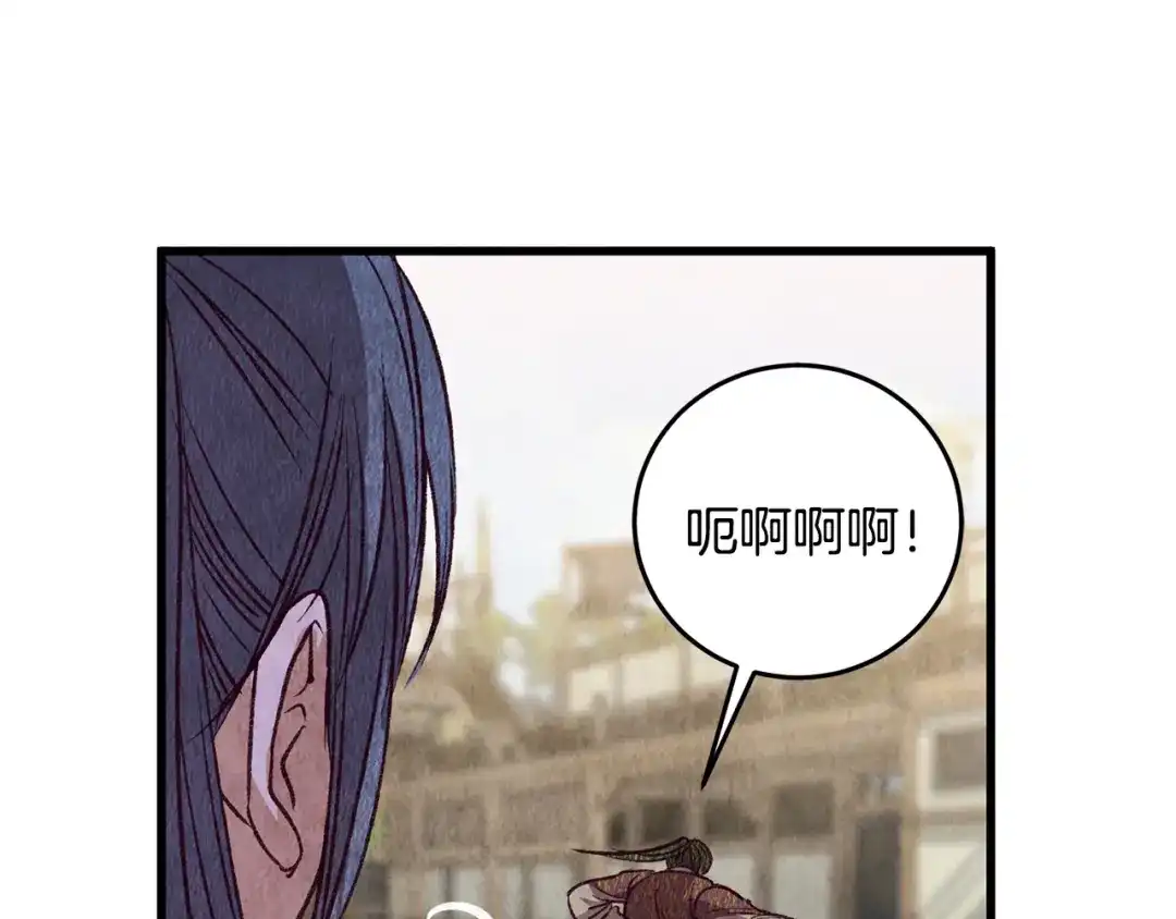 醉蝶冷月 第71话 身份暴露？ 第27页