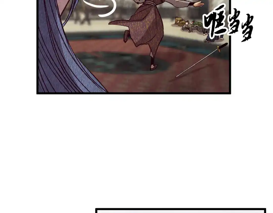 醉蝶冷月 第71话 身份暴露？ 第28页
