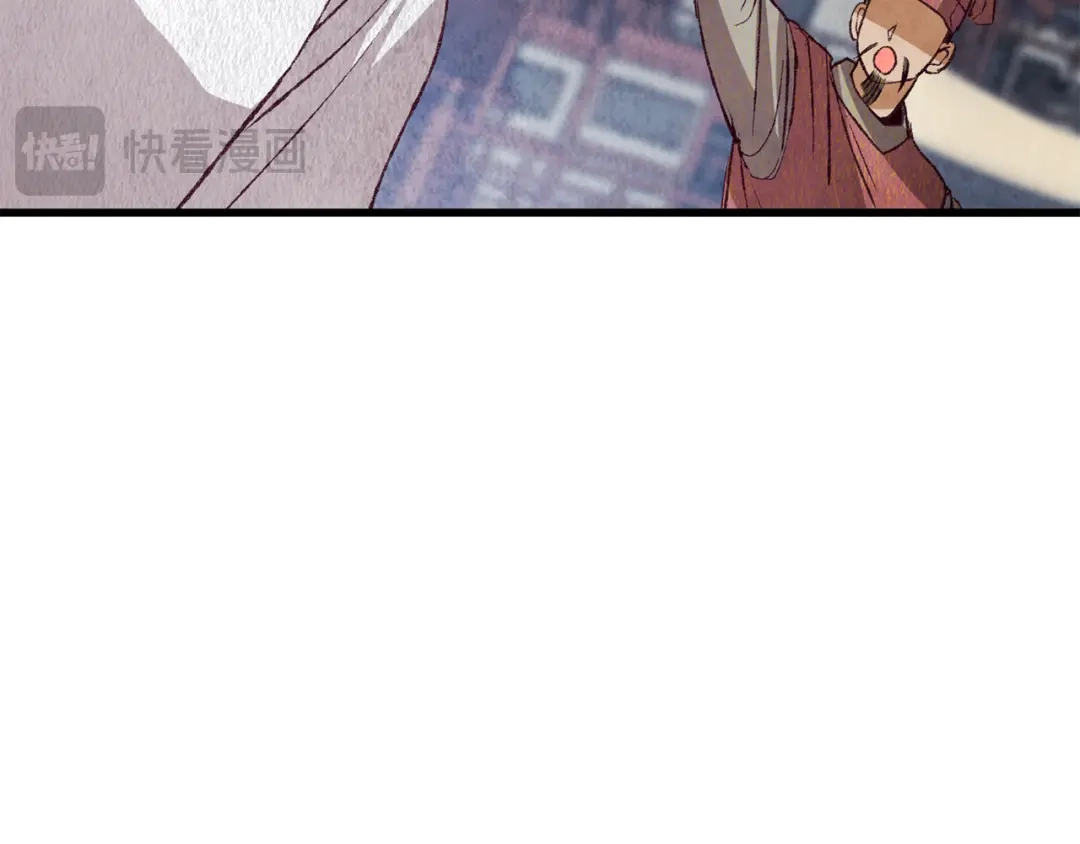 醉蝶冷月 第71话 身份暴露？ 第33页