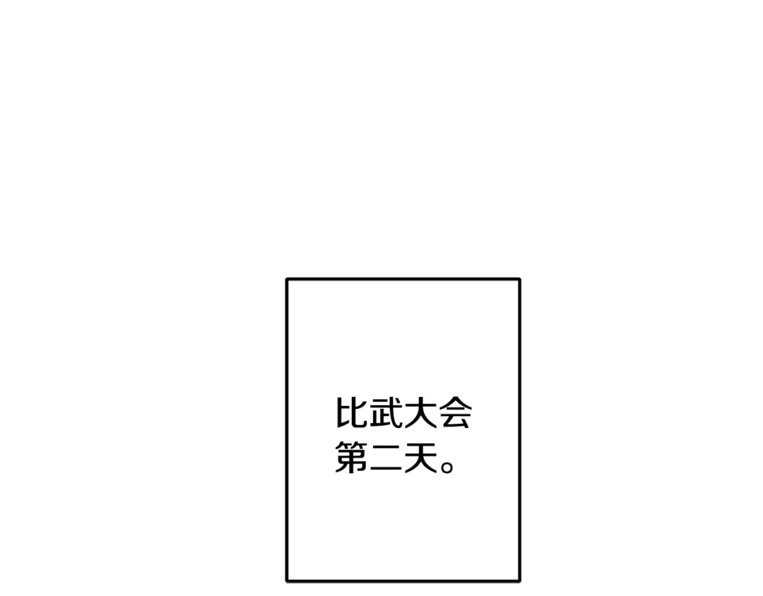 醉蝶冷月 第71话 身份暴露？ 第34页