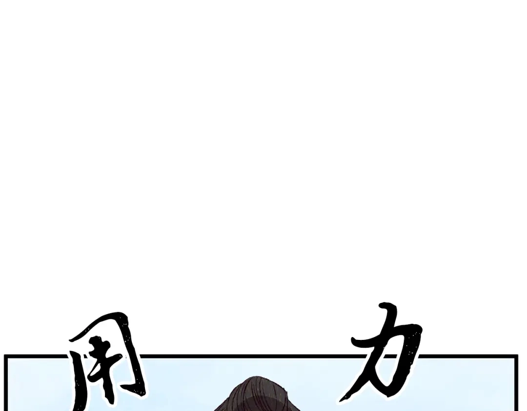 醉蝶冷月 第71话 身份暴露？ 第35页