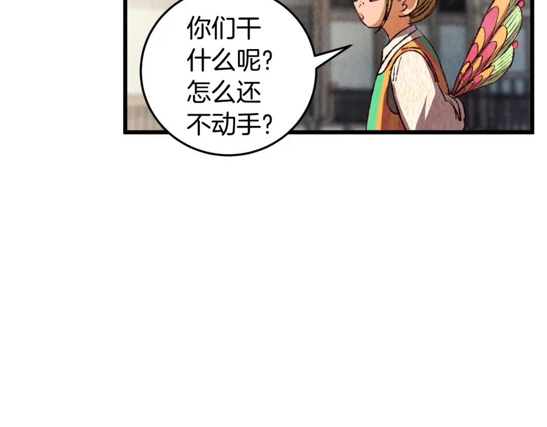 醉蝶冷月 第71话 身份暴露？ 第39页