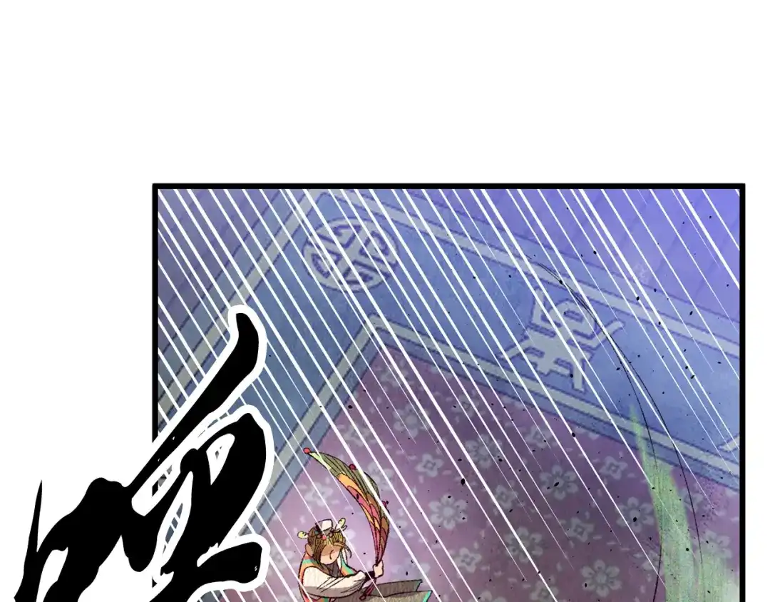醉蝶冷月 第71话 身份暴露？ 第44页
