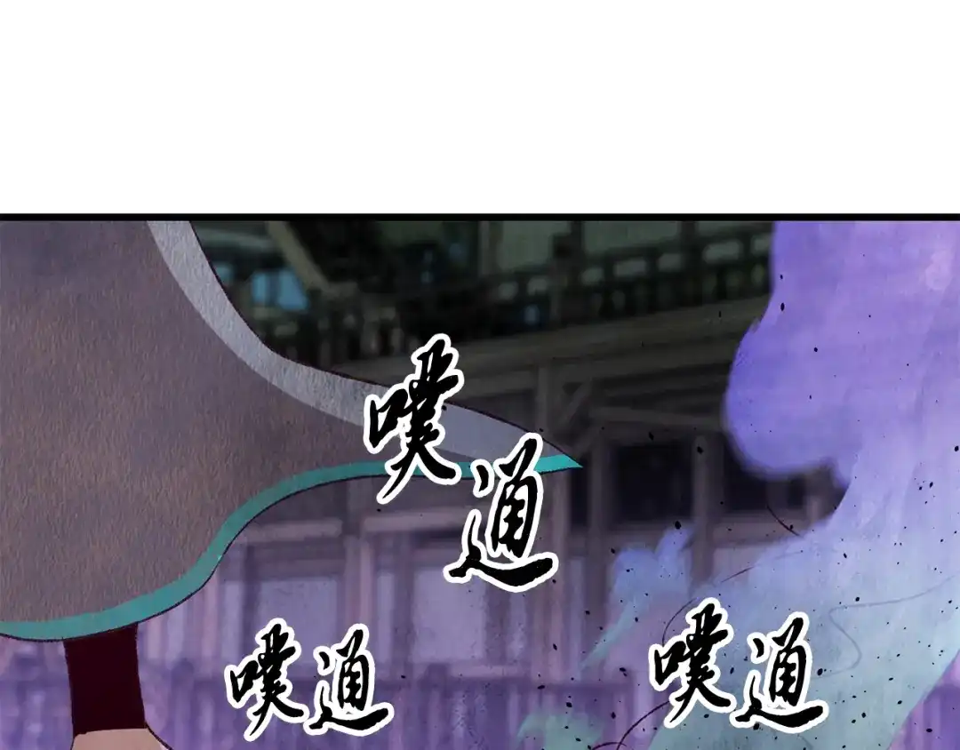 醉蝶冷月 第71话 身份暴露？ 第47页