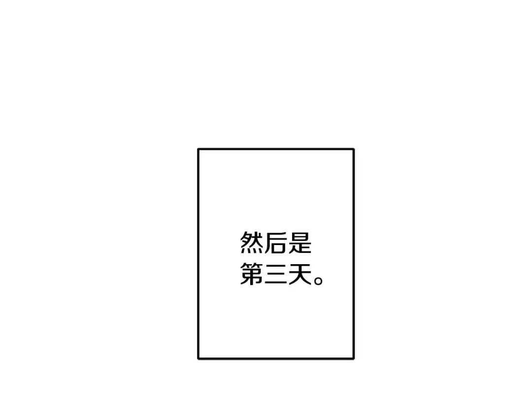 醉蝶冷月 第71话 身份暴露？ 第51页