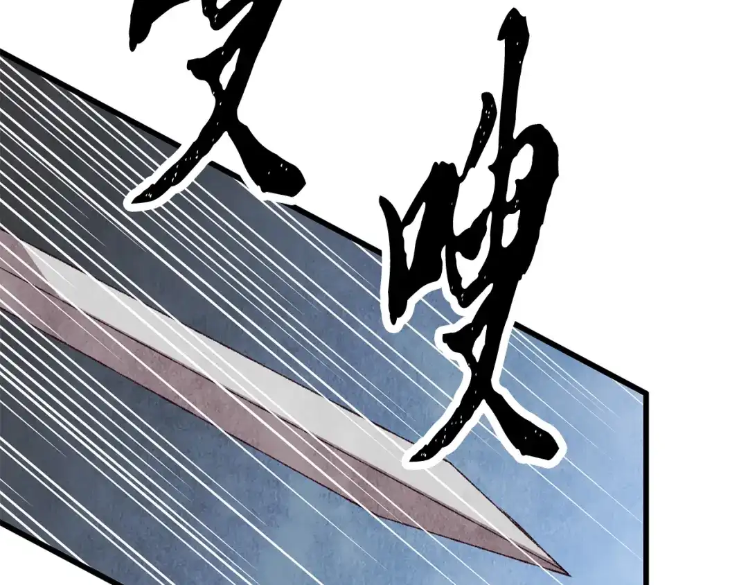醉蝶冷月 第71话 身份暴露？ 第53页