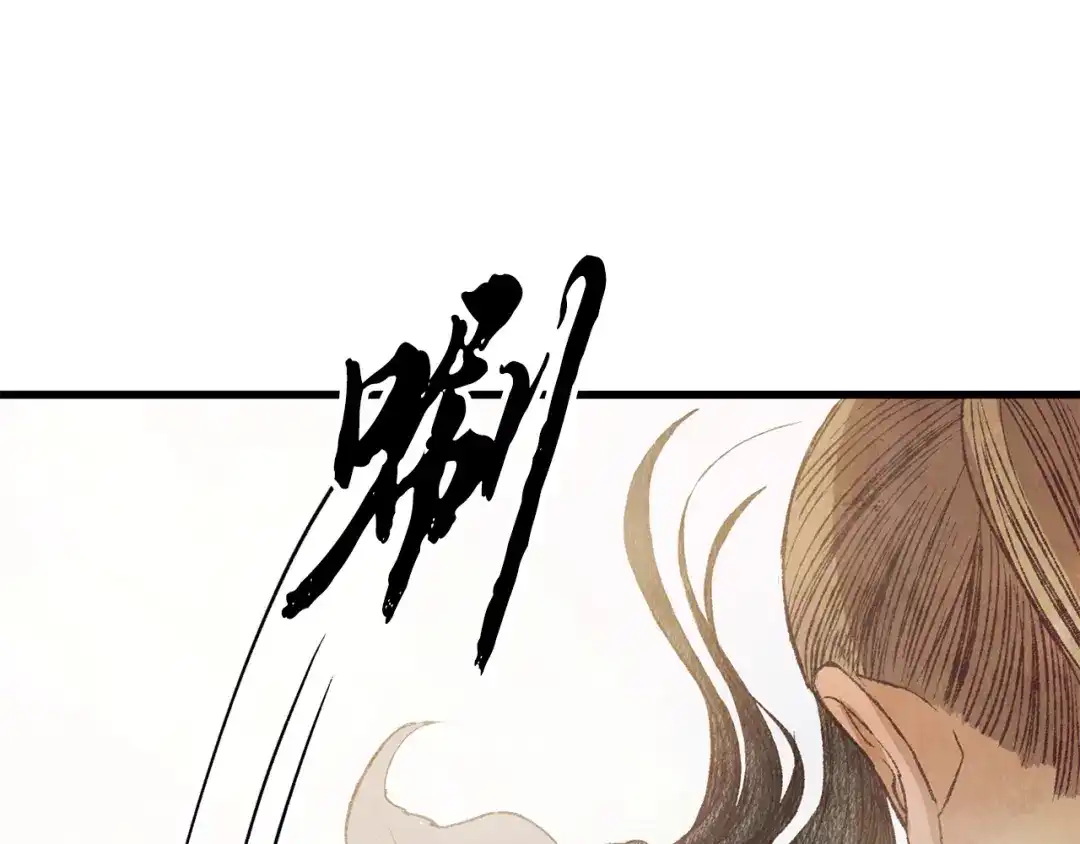 醉蝶冷月 第71话 身份暴露？ 第55页
